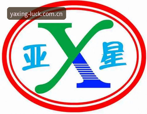 亚星游戏中国区官网入口指南：从下载到注册的完整路径