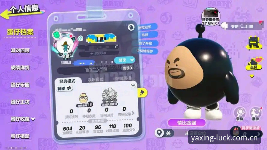 揭秘亚星游戏V3版注册：多数人第一步就搞错了